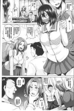 Page 12 of Zenana Biyaku Choukyou Nikubenki Collection