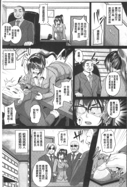 Page 146 of Zenana Biyaku Choukyou Nikubenki Collection