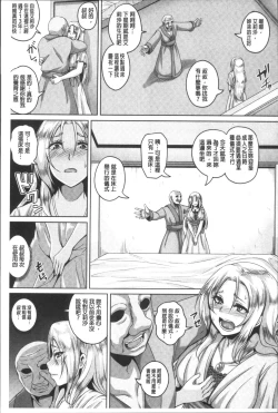 Page 172 of Zenana Biyaku Choukyou Nikubenki Collection