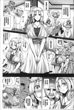 Page 174 of Zenana Biyaku Choukyou Nikubenki Collection