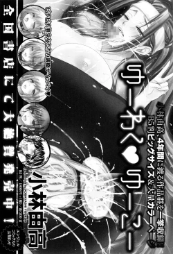 Page 208 of Zenana Biyaku Choukyou Nikubenki Collection