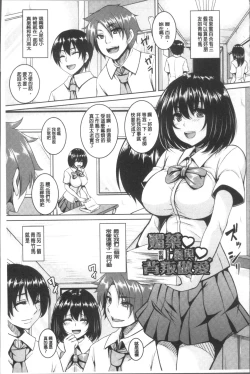 Page 28 of Zenana Biyaku Choukyou Nikubenki Collection