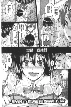 Page 34 of Zenana Biyaku Choukyou Nikubenki Collection