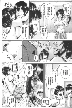 Page 56 of Zenana Biyaku Choukyou Nikubenki Collection