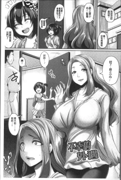 Page 78 of Zenana Biyaku Choukyou Nikubenki Collection
