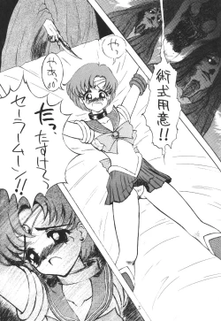 Page 5 of SAILOR MOON! in SANDWORKS