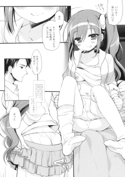 Page 21 of Sore demo Onii-chan no Kanojo ni Naritai 2