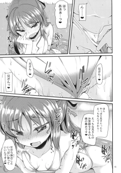 Page 14 of Tachibana Arisu no Image Video Taikenki Imouto Hen