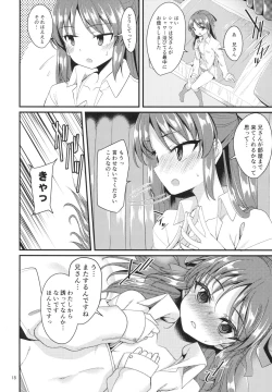 Page 17 of Tachibana Arisu no Image Video Taikenki Imouto Hen
