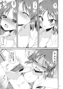 Page 18 of Tachibana Arisu no Image Video Taikenki Imouto Hen