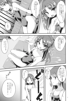 Page 6 of Tachibana Arisu no Image Video Taikenki Imouto Hen