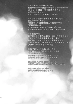 Page 19 of Mezase SNS Bae Master!