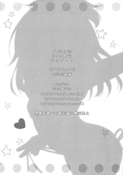 Page 21 of Mezase SNS Bae Master!