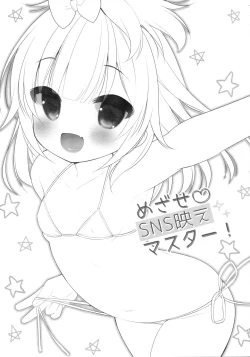 Page 2 of Mezase SNS Bae Master!