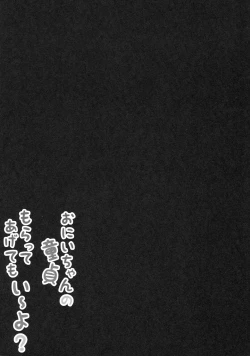 Page 3 of Onii-chan no Doutei Moratte Agete mo Ii yo?