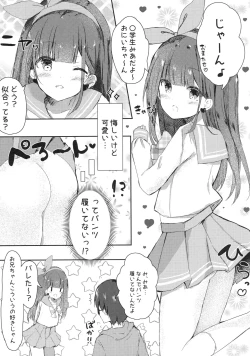 Page 6 of Onii-chan no Doutei Moratte Agete mo Ii yo?