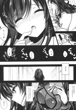 Page 13 of Saimin Kanojo