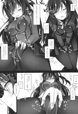 Page 17 of Saimin Kanojo