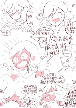 Page 13 of Kansui - sweat hangover.