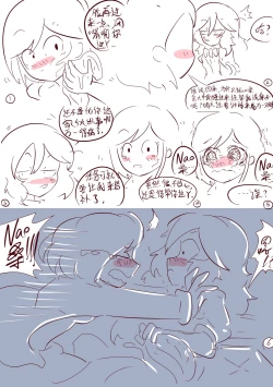 Page 14 of Kansui - sweat hangover.