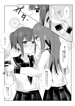 Page 8 of Senpai ni Yuri Ecchi Oshie Komare mashita...