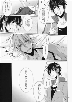 Page 12 of DOUBLE CROSS