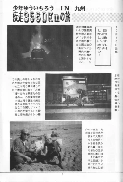 Page 2 of Shounen Yuuichirou Vol. 16