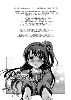 Page 35 of Pink Check School Teacher "Nerawareta Love Letter"