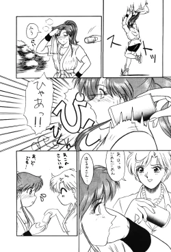 Page 8 of STAIR II FORTUNE