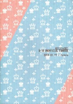 Page 18 of Issho ni Hairo.