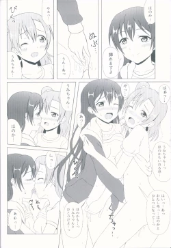 Page 24 of Angelic My Angel