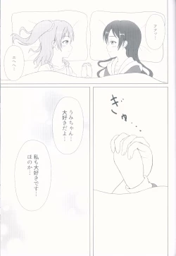 Page 27 of Angelic My Angel