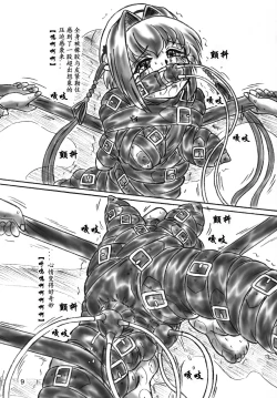 Page 8 of Ririan. 4 - Shin Chouun desu