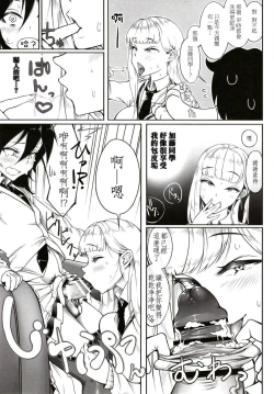 Page 15 of Okaa-san to Issho