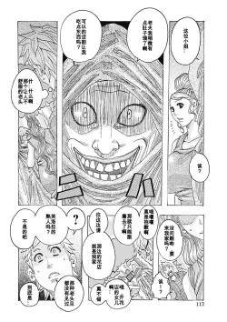 Page 2 of Kinjutsu Makali Tooru 4