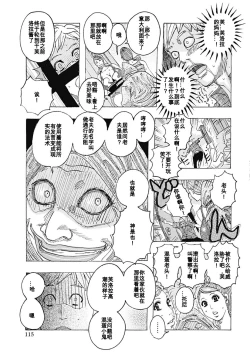 Page 5 of Kinjutsu Makali Tooru 4