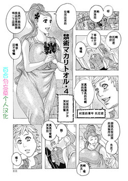 Download Kinjutsu Makali Tooru 4