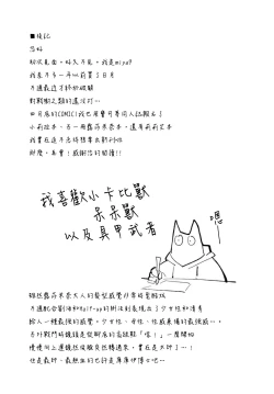 Page 21 of Parasite Paradise