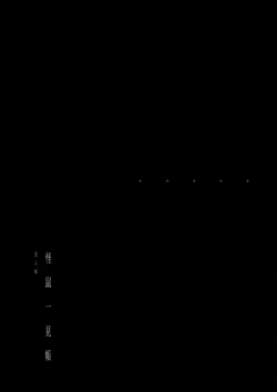 Page 2 of Kaisoikkenchou Bijinga