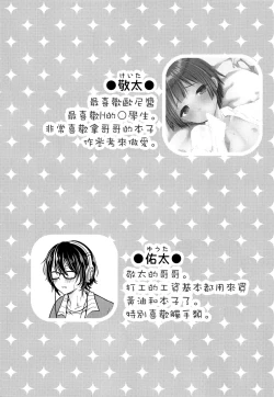 Page 4 of Nikubenki ni Shite Onii-chan!