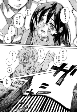 Page 110 of Love Puru ~ Proof of Love