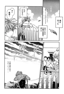 Page 113 of Love Puru ~ Proof of Love