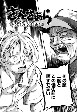 Page 115 of Love Puru ~ Proof of Love