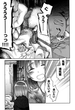 Page 116 of Love Puru ~ Proof of Love