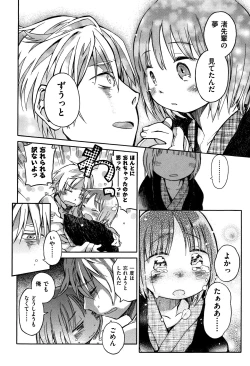 Page 119 of Love Puru ~ Proof of Love