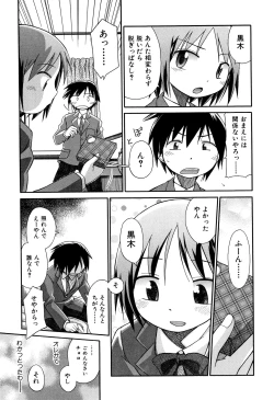 Page 158 of Love Puru ~ Proof of Love