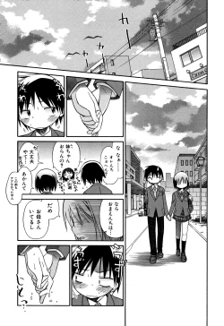 Page 184 of Love Puru ~ Proof of Love