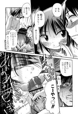 Page 195 of Love Puru ~ Proof of Love