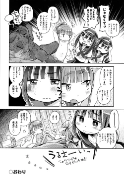 Page 243 of Love Puru ~ Proof of Love