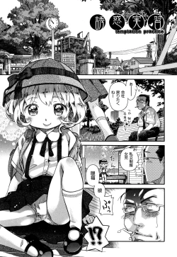 Page 244 of Love Puru ~ Proof of Love